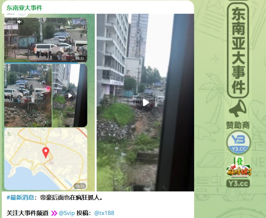 群友爆料:9月2号,帝豪酒店后面烂尾楼被端,后续来了。