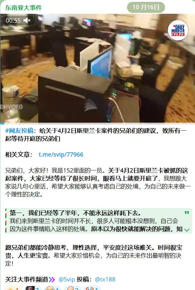 群友回复:我也是案件中的一员,看到那篇劝大家认罪的文章,忍不住想说两句。