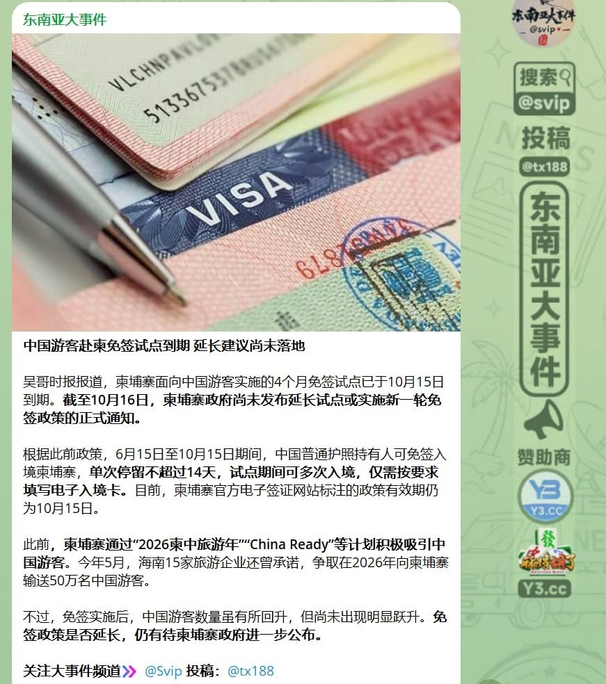 柬埔寨旅游底子太薄,