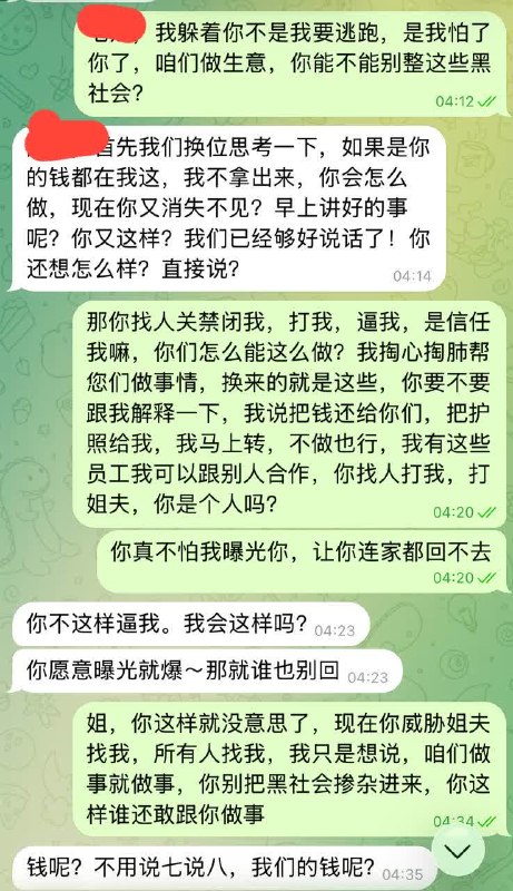 网友投稿:本人被逼到绝路,不得已请柬埔寨警察帮忙拯救一下我们。