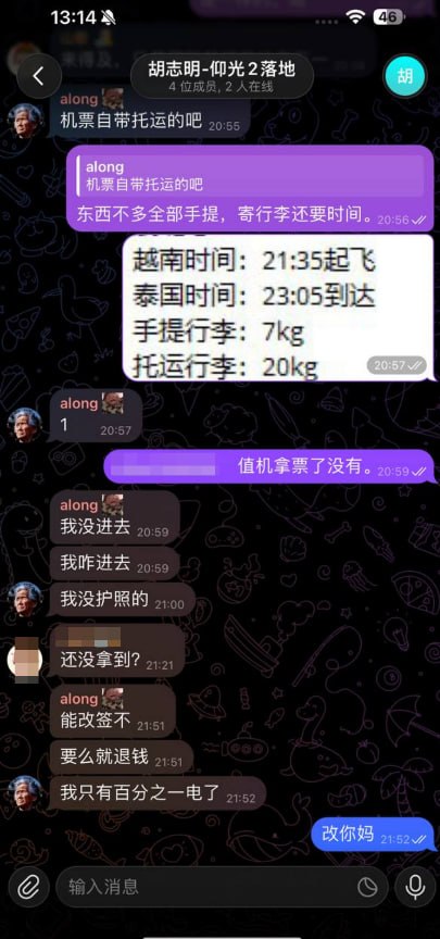 网友投稿:关于(外号:啊龙)真实姓名:某卓的情况说明
