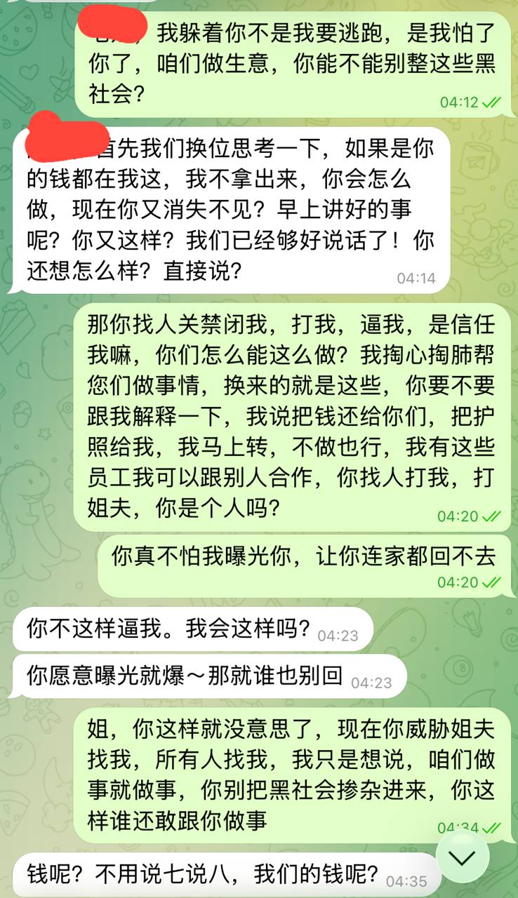 群友投稿:本人被逼到绝路,不得已请柬埔寨警察帮忙拯救一下我们。