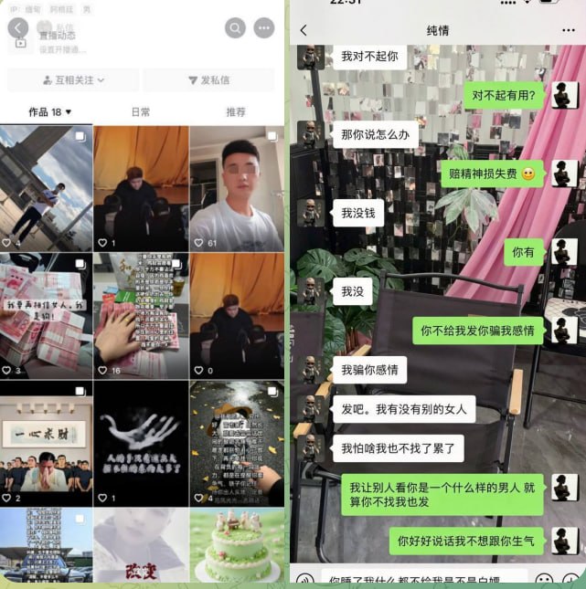 小姐姐孟波威尼斯酒店的中国男子骗色骗感情