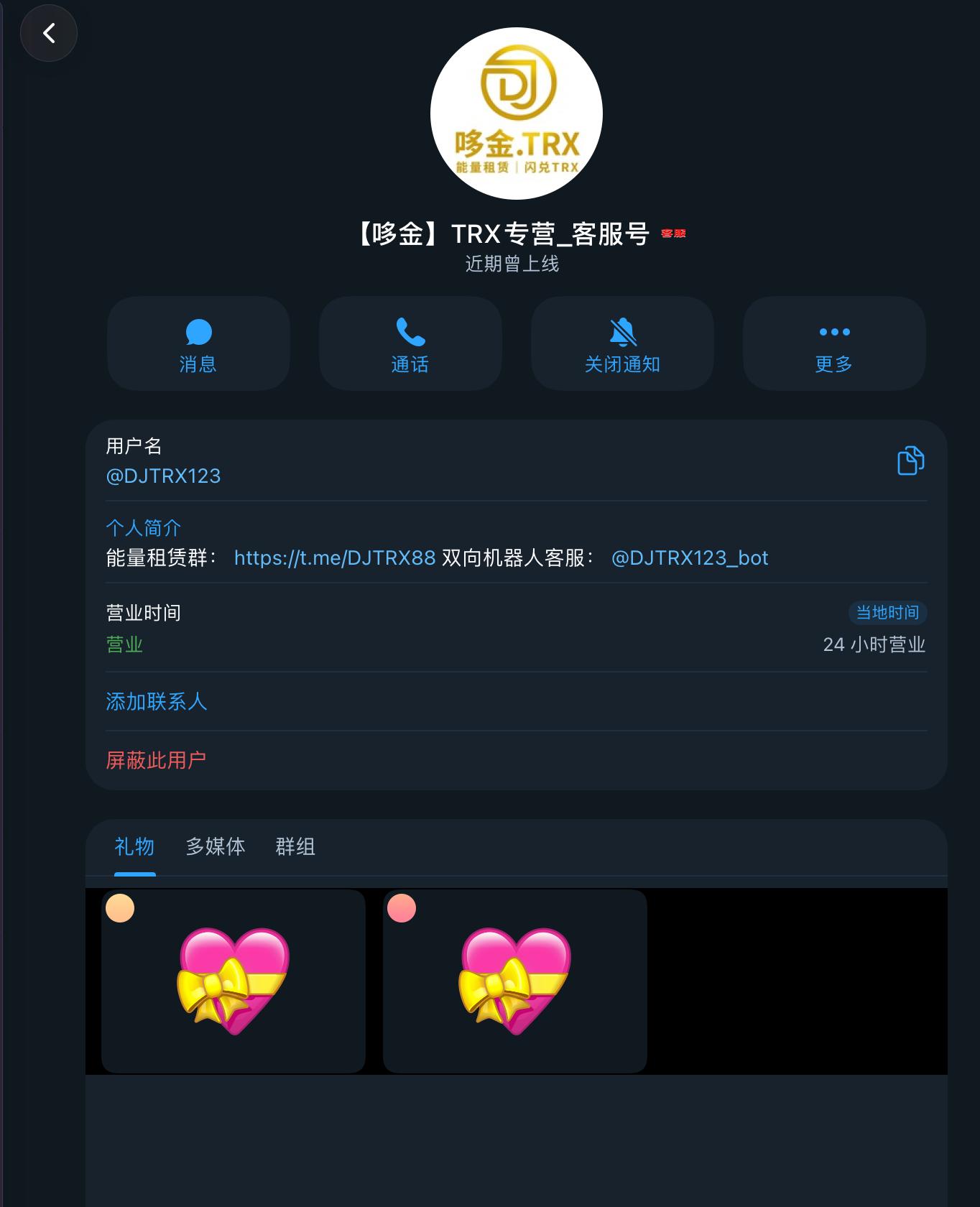 曝光一个换trx的骗子商家,240u也吃,畜生不如,这个是他的频道:@DJTRX88,大家避雷
