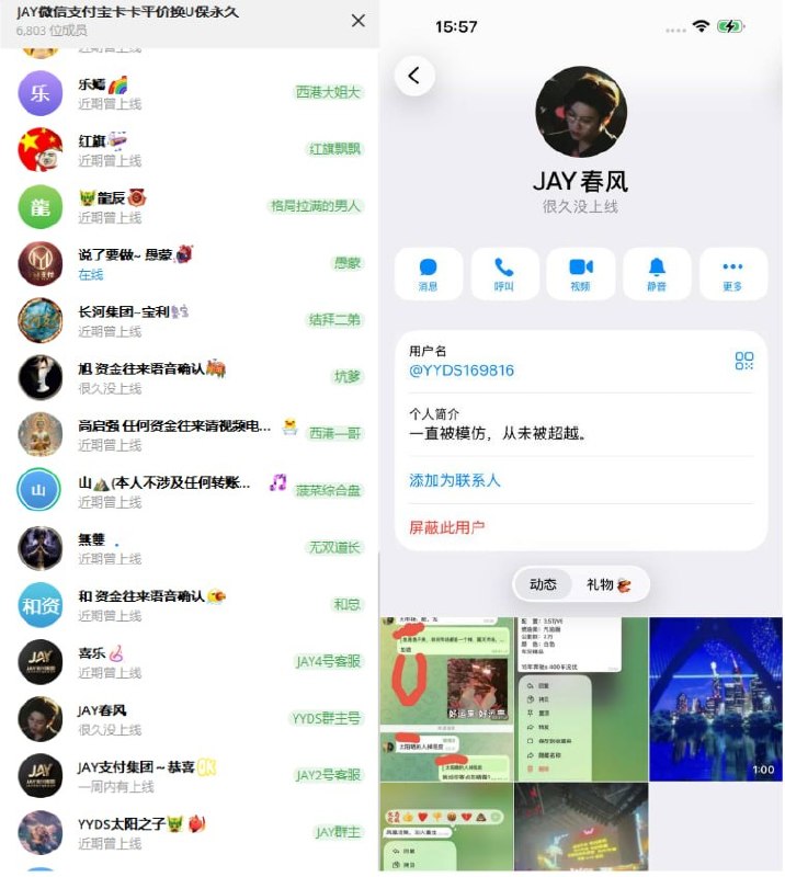 网友爆料 YYDS春风哥哥,6月21日包厢的单能不能结一下?