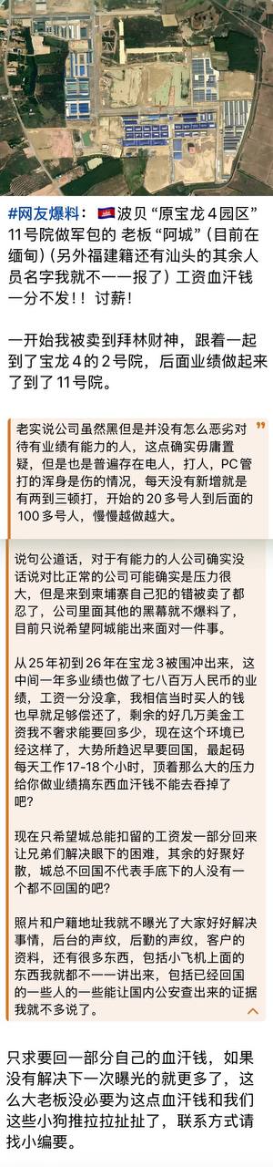 群友投稿:看了昨晚波贝“原宝龙四11号院”兄弟们发的内容,时至今日,没想到还会有人站出来发声!