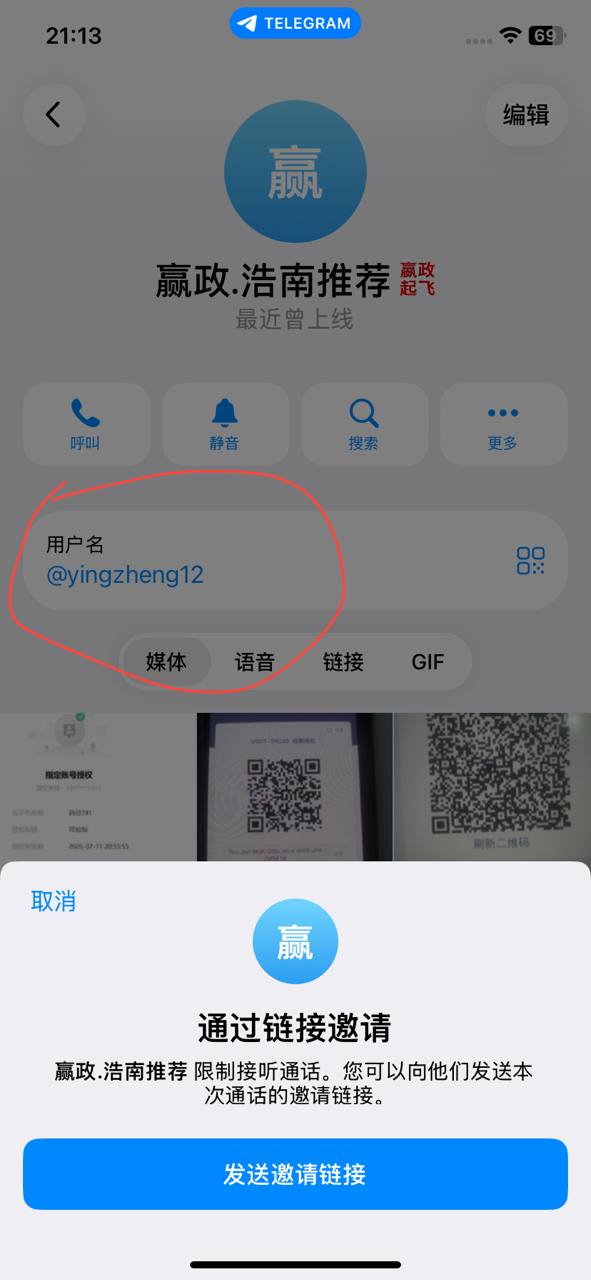 你好,我是号商,我要投稿有个叫做浩南,