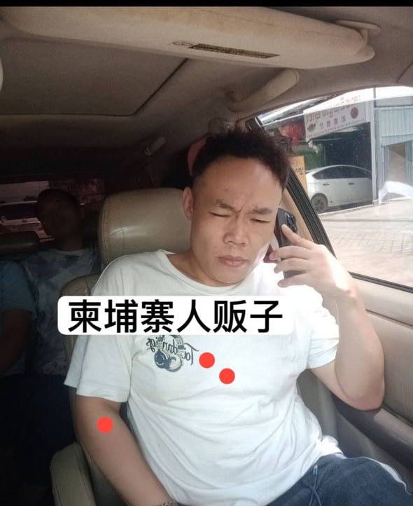一中国四川人士 长期在柬埔寨做人贩子,赌场出码