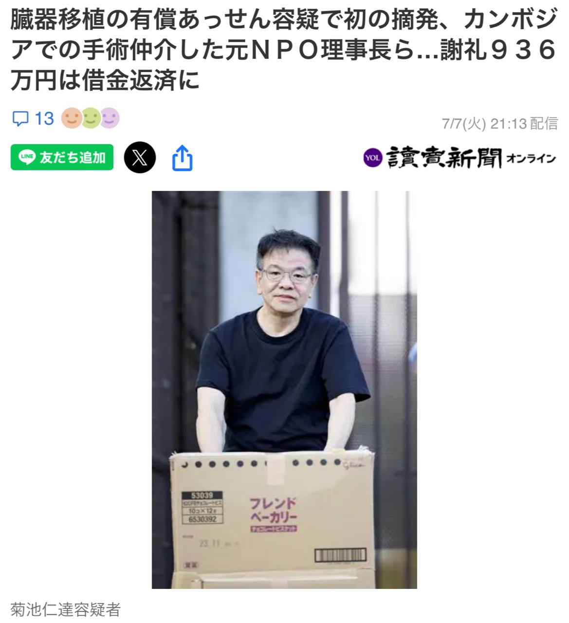 今天爆出的新闻