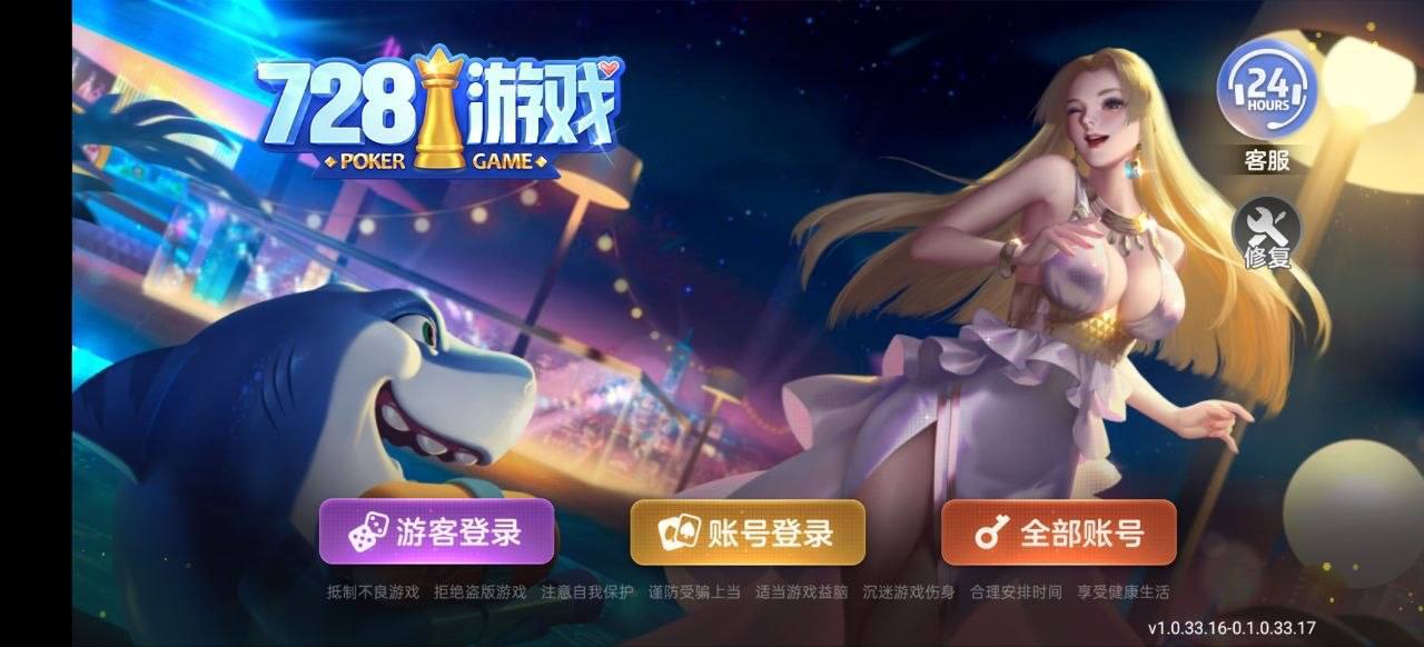 好一个“多福多财”728游戏,真乃天下第一不要脸之贼巢!