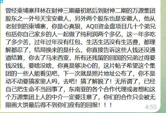 网友投稿 万源集团 天宝