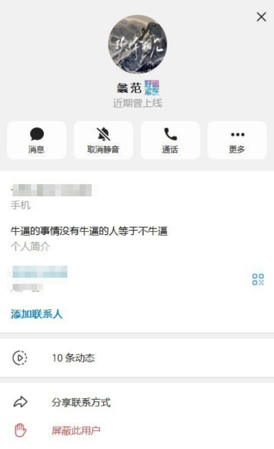 群友投稿:原 竣壹集团 阿虎,你真的不算个人,底下兄弟们跟着你,你拿到钱却不分给他们。
