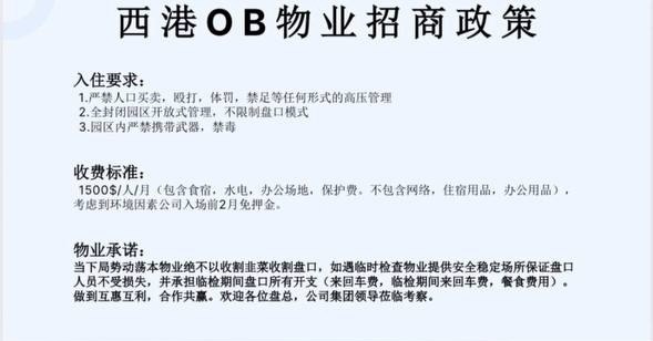 群友爆料:柬埔寨要开始回流了?