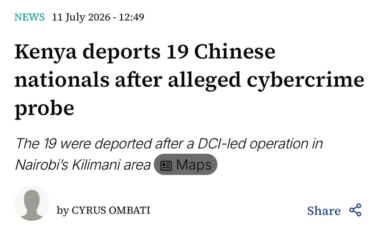 肯尼亚遣返19名涉嫌网络犯罪中国公民