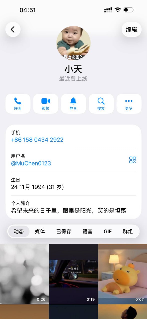网友投稿 2020-2023年10月:缅北木姐,做诈骗公司主管,回去判刑一年六个月,
