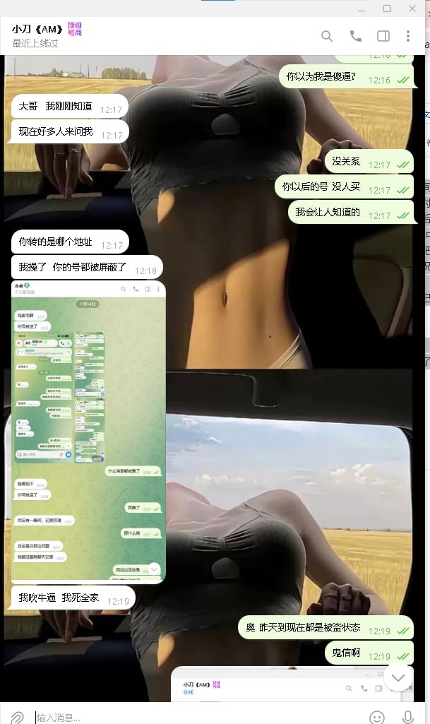 曝光一个无耻的号商。