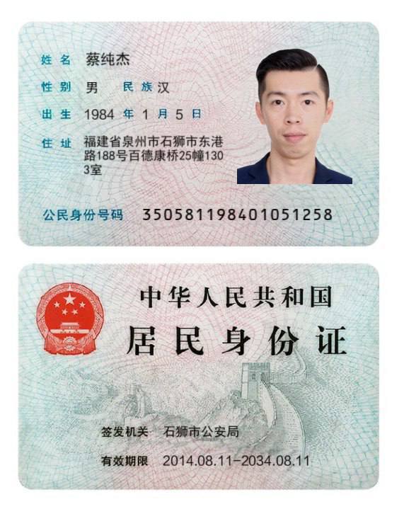 粉丝曝光:此人 蔡纯杰 福建籍大盘总 大骗子