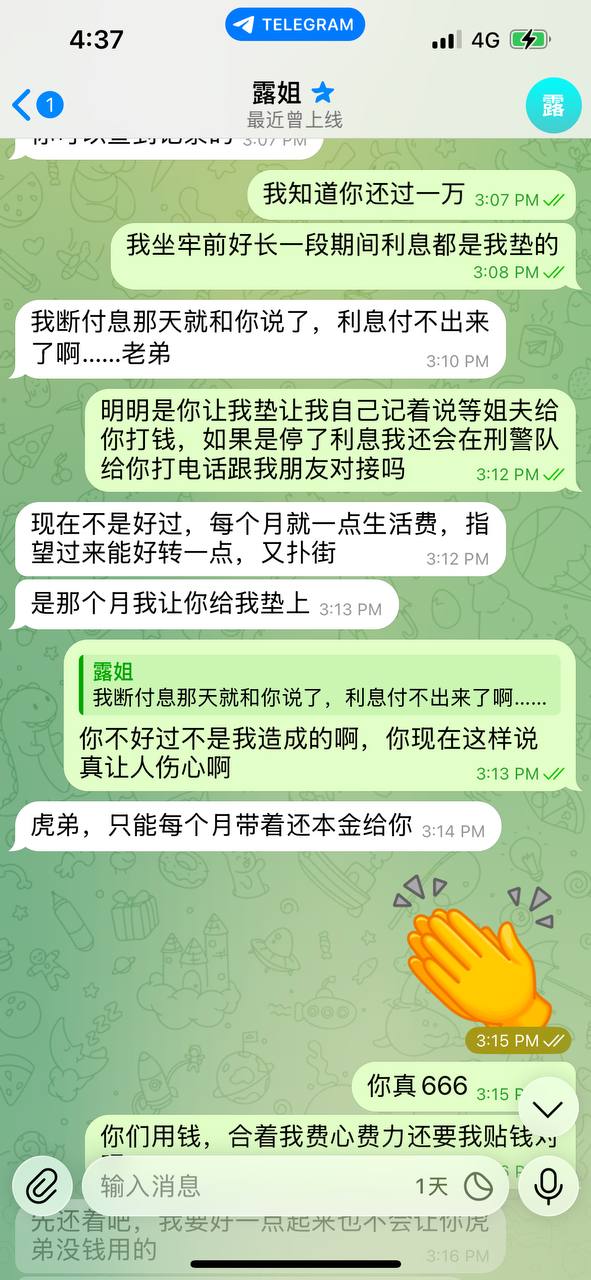 网友曝光