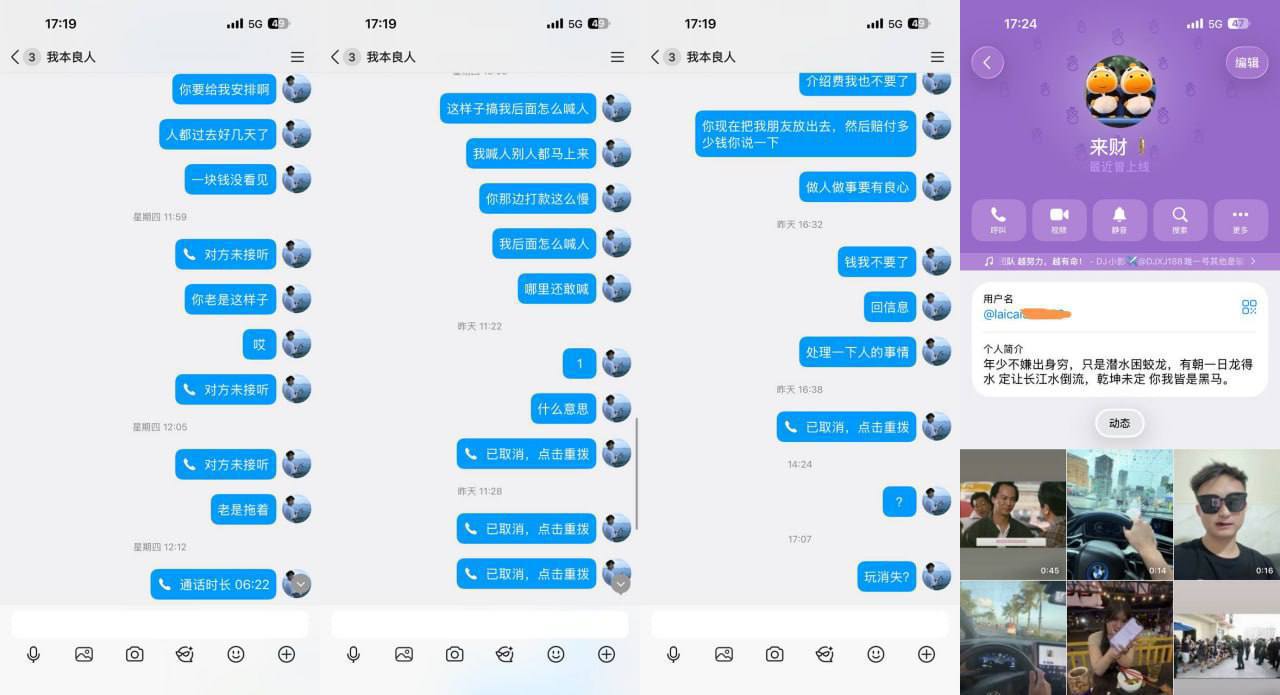 泰国 缅甸 妙瓦底 袁海跃 承诺安排工作骗取2万介绍费后失联