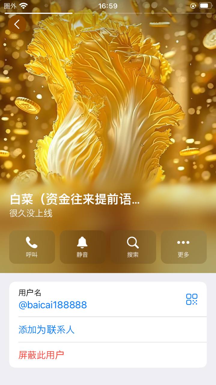 此人小名 白菜 小明 、浙江人、头发自带微卷、身高1米76左右、
