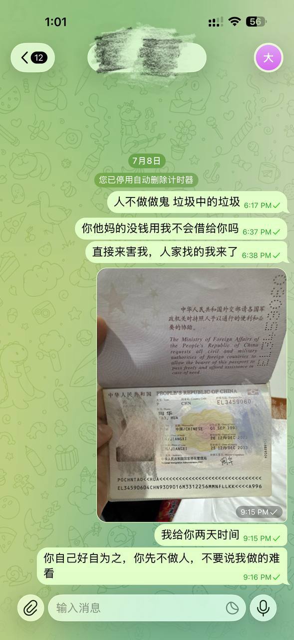 柬埔寨 陶华 坑蒙拐骗欠钱不还 收钱后跑路