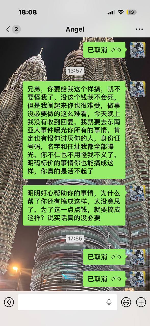网友曝光 大家避雷!!!