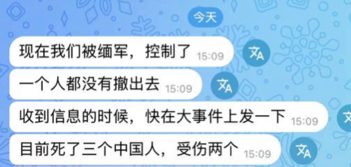交克方向,缅军无差别投炸弹,中国人已经开始有死亡了
