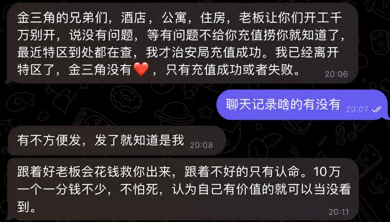 网友投稿:还在金三角的兄弟,不论实在酒店、公寓、还是民房里,不管老板说什么都不要开工