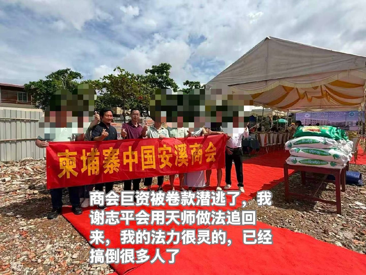紧急声明!!️西港真的卷不动了,会长也卷走了