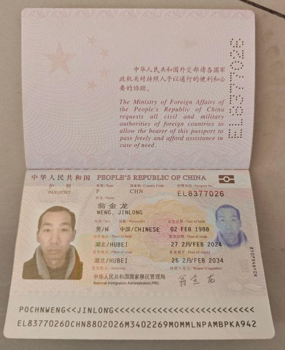 翁金龙 童祎浪 骗钱跑路