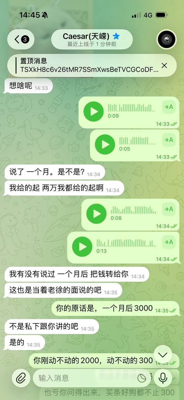 吃瓜爆料-欠钱不还!!️