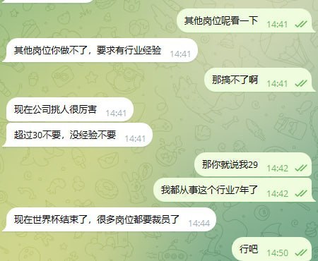 群友青春送给东南亚,求职嫌我年龄大