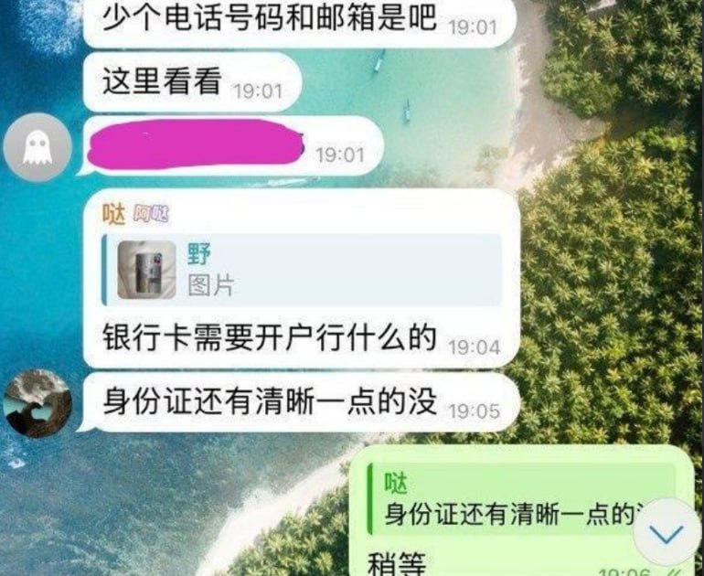 网友爆料:缅甸亚太“腾辉盘总”,7月22号公司搬到山上去了。