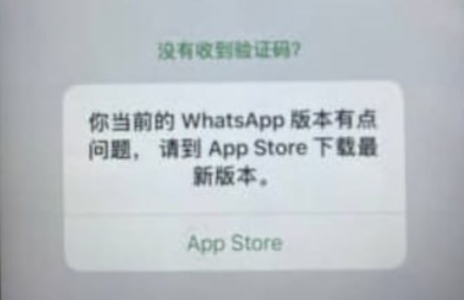 群友投稿:WhatsApp最新版本出现了Bug,切勿卸载,等待Bug修复就行。