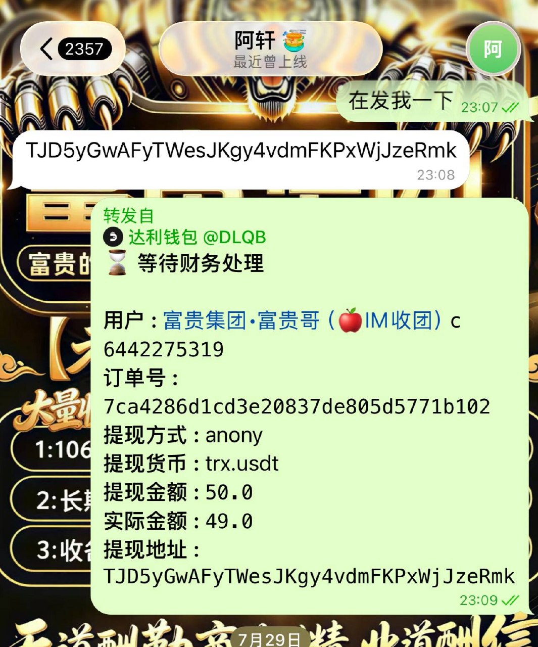 阿轩“代号吉吉”