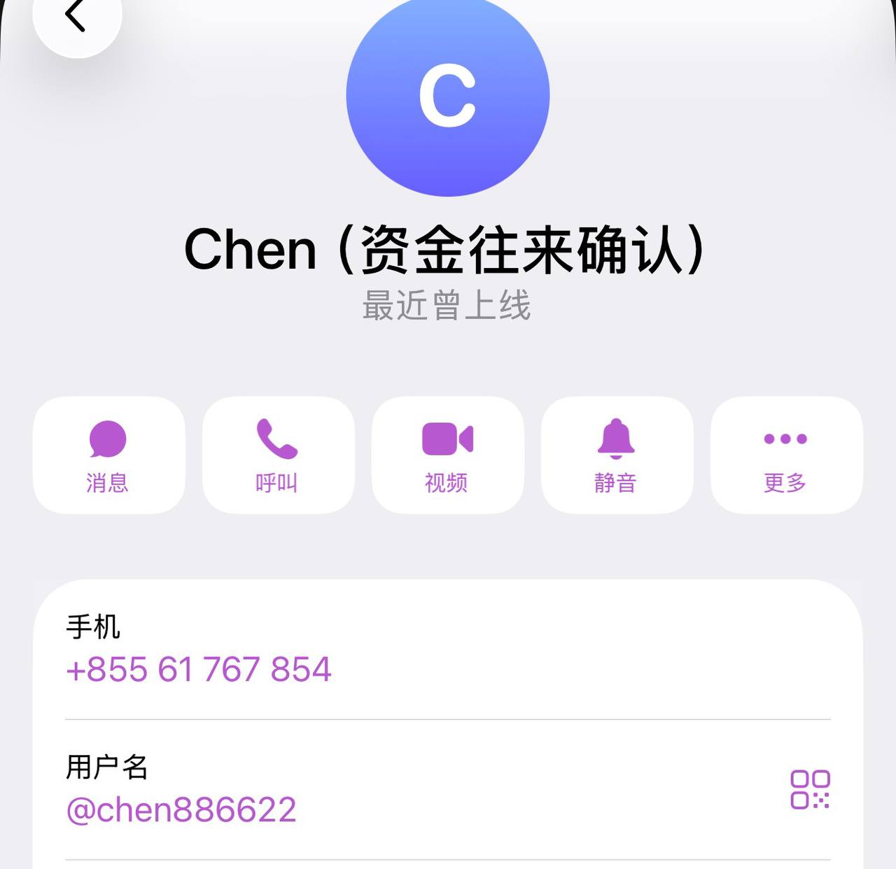 曝光柬埔寨黑心代理(小陈)温州苍南县南宋镇人