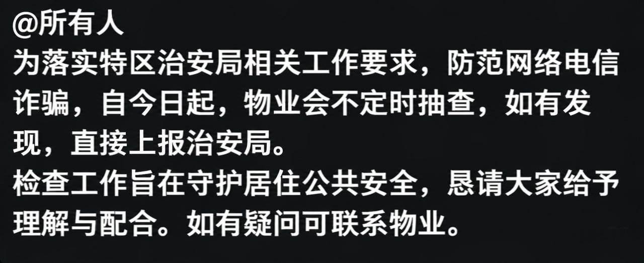 网友投稿:老挝金三角特区内的物业已经陆续开始发出通知。