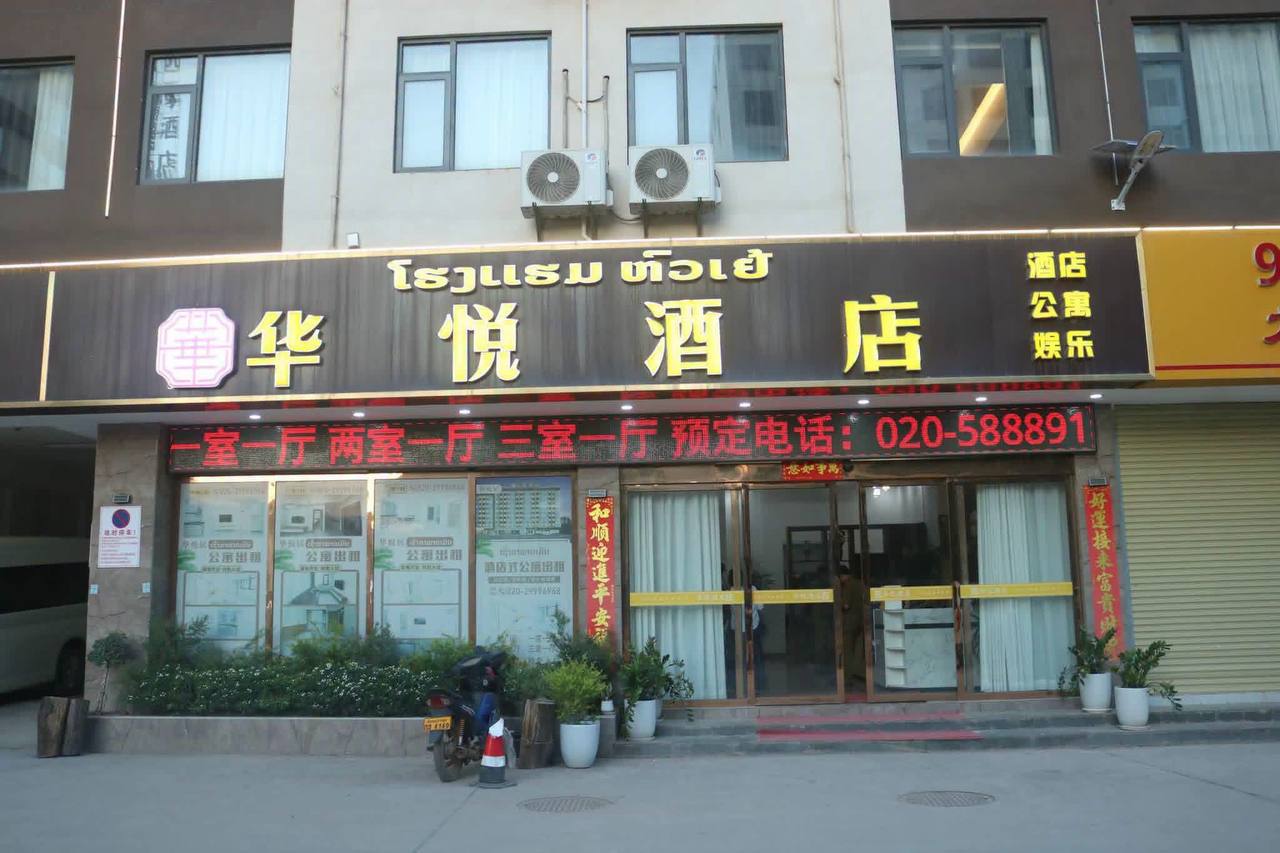老挝资讯:万象市开展专项突击行动 多名涉网犯罪嫌疑人被抓获