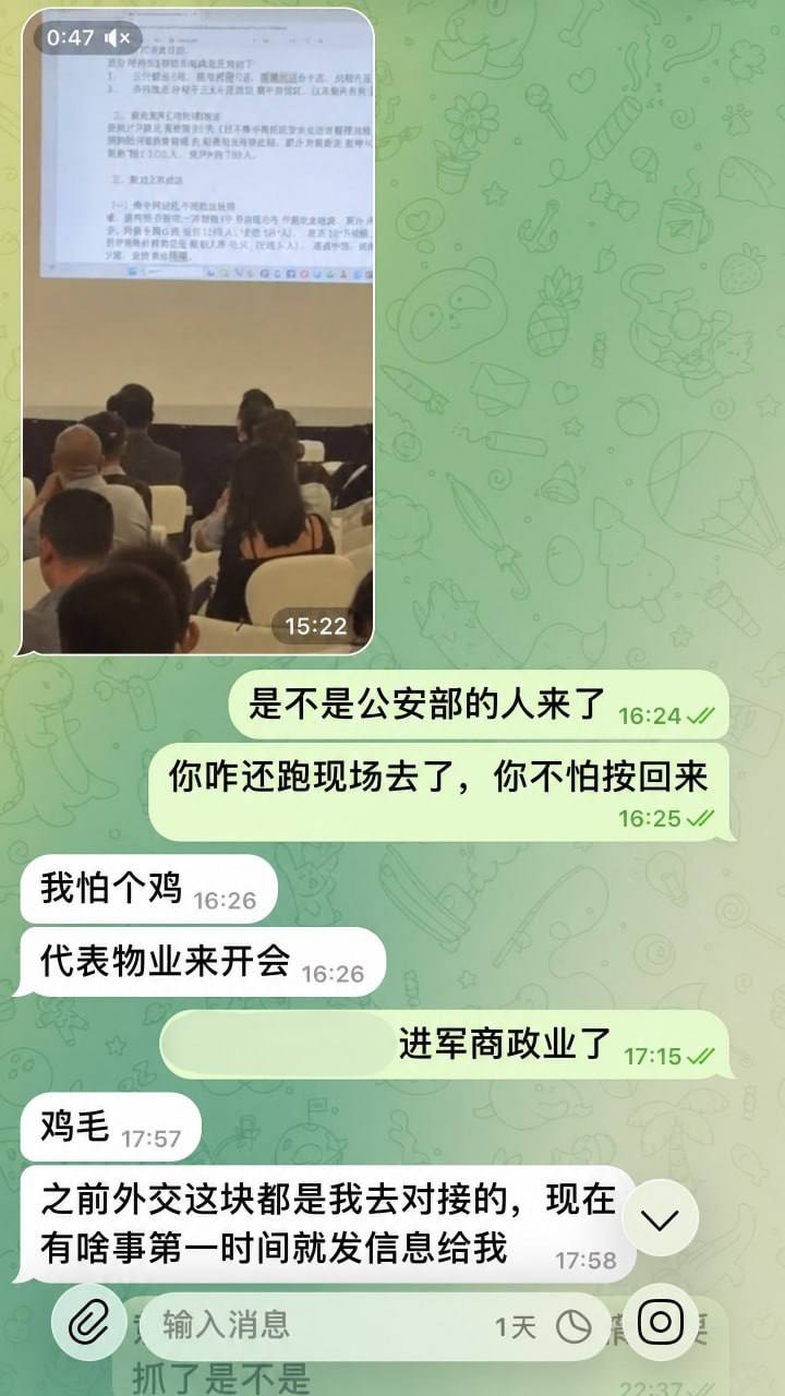 网友投稿:昨天下午我朋友代表物业去参加柬埔寨金边反诈工作座谈会,现场中国公安部刑侦局局长也在!