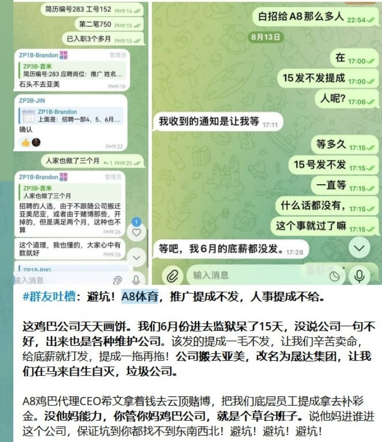 群友爆料:A8一部二组组长,花名:伊泽、吴彦祖。真名:朱迪(Zhu Di),湖南人。