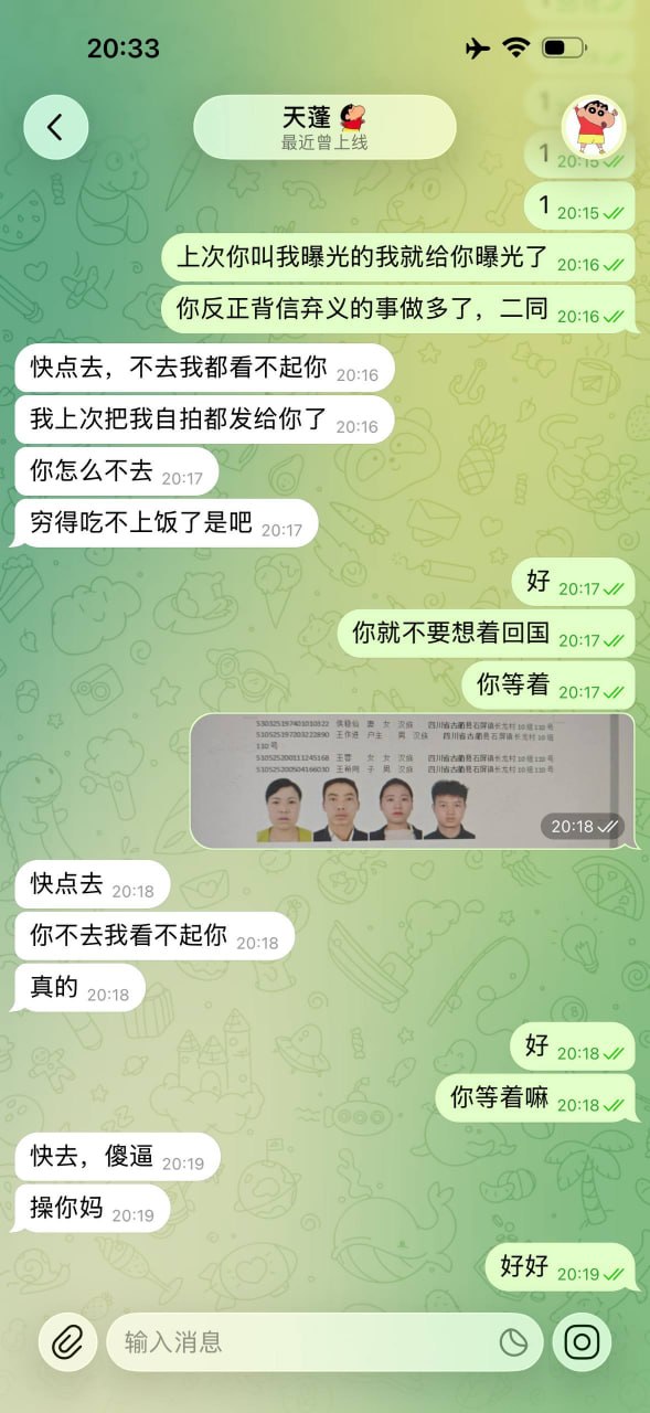网友投稿 逼人入火坑