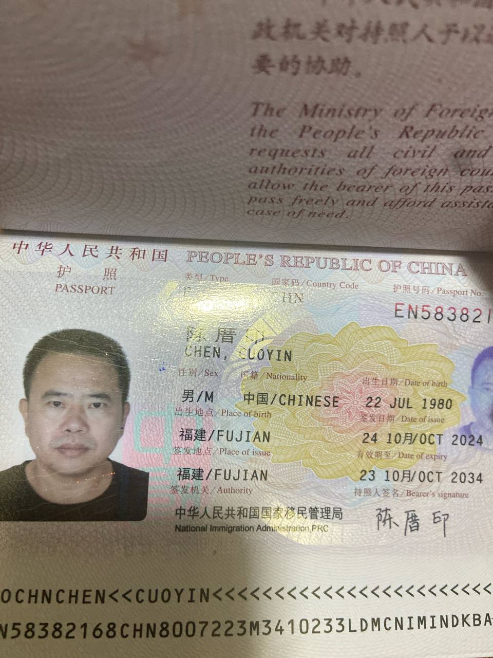 拾到福建籍护照一本,请失主联系我。可以无偿归还,有认识的朋友可以联系一下