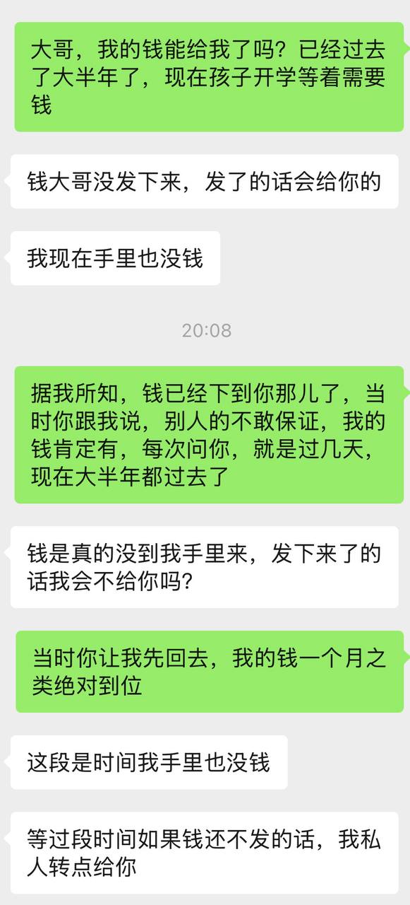 网友爆料:西港“财神集团“,老板(财神),大代理(少爷),少爷手下代理(如意)。