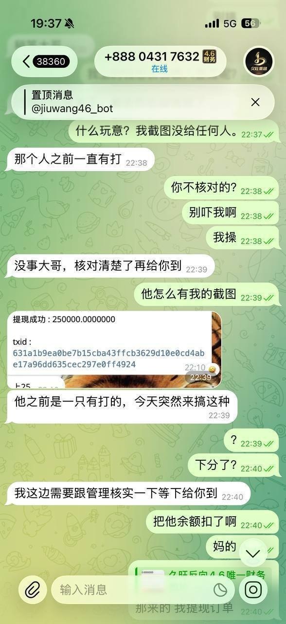 网友曝光