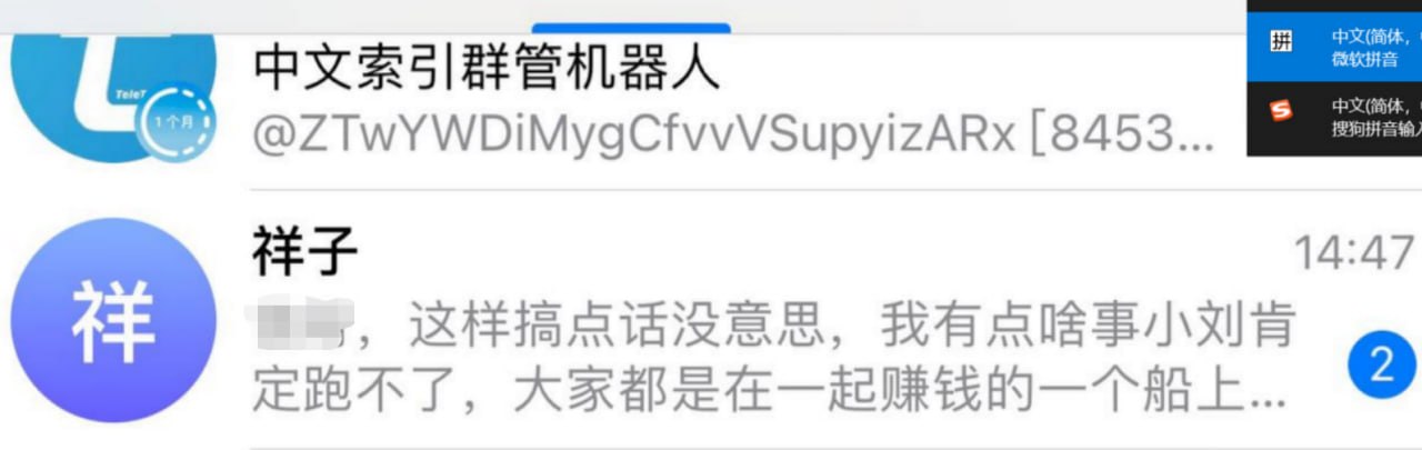 刘兆华,外号祥子、华仔,山东籍,曾在公司任职。离职后私下添加公司会员,给公司造成影响和损失。