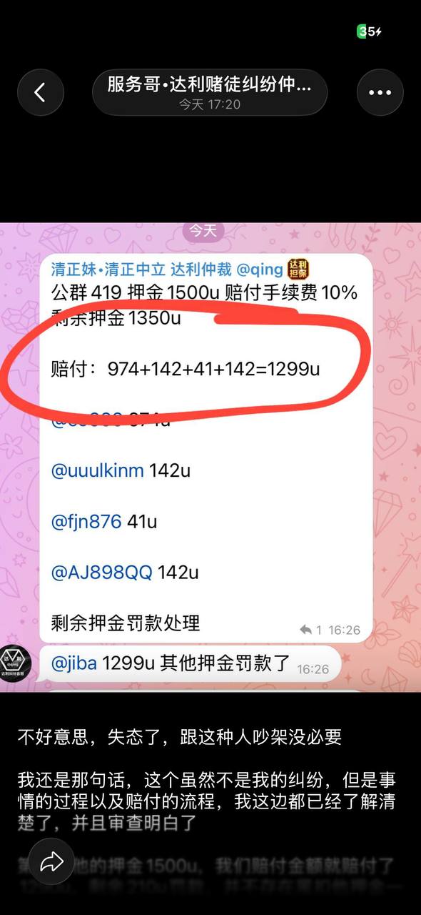 事情原委:我这边是选择在达利担保开公群的公群老板但是开工的时候出现了纠纷