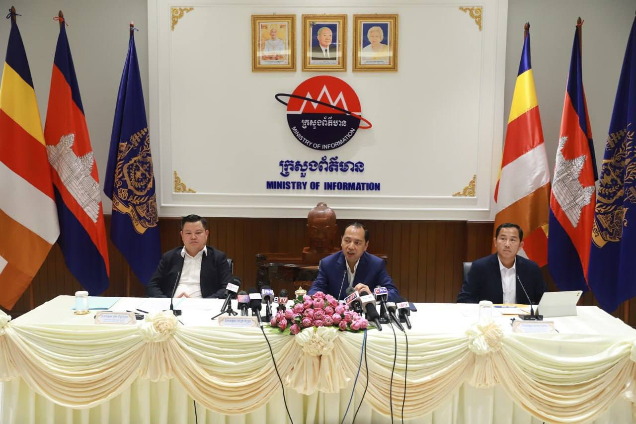 柬埔寨将加强国际合作打击网络诈骗,23日至24日举办国际反诈会议