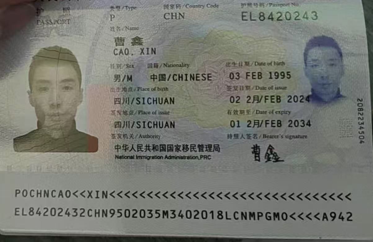 缅甸资讯 彭鑫后续