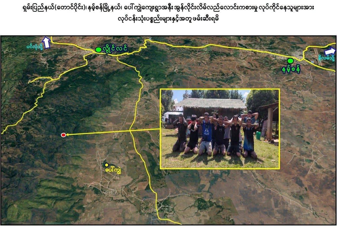 🇲🇲 缅甸掸邦南站镇捣毁电诈网赌窝点,抓获18名泰国籍嫌疑人