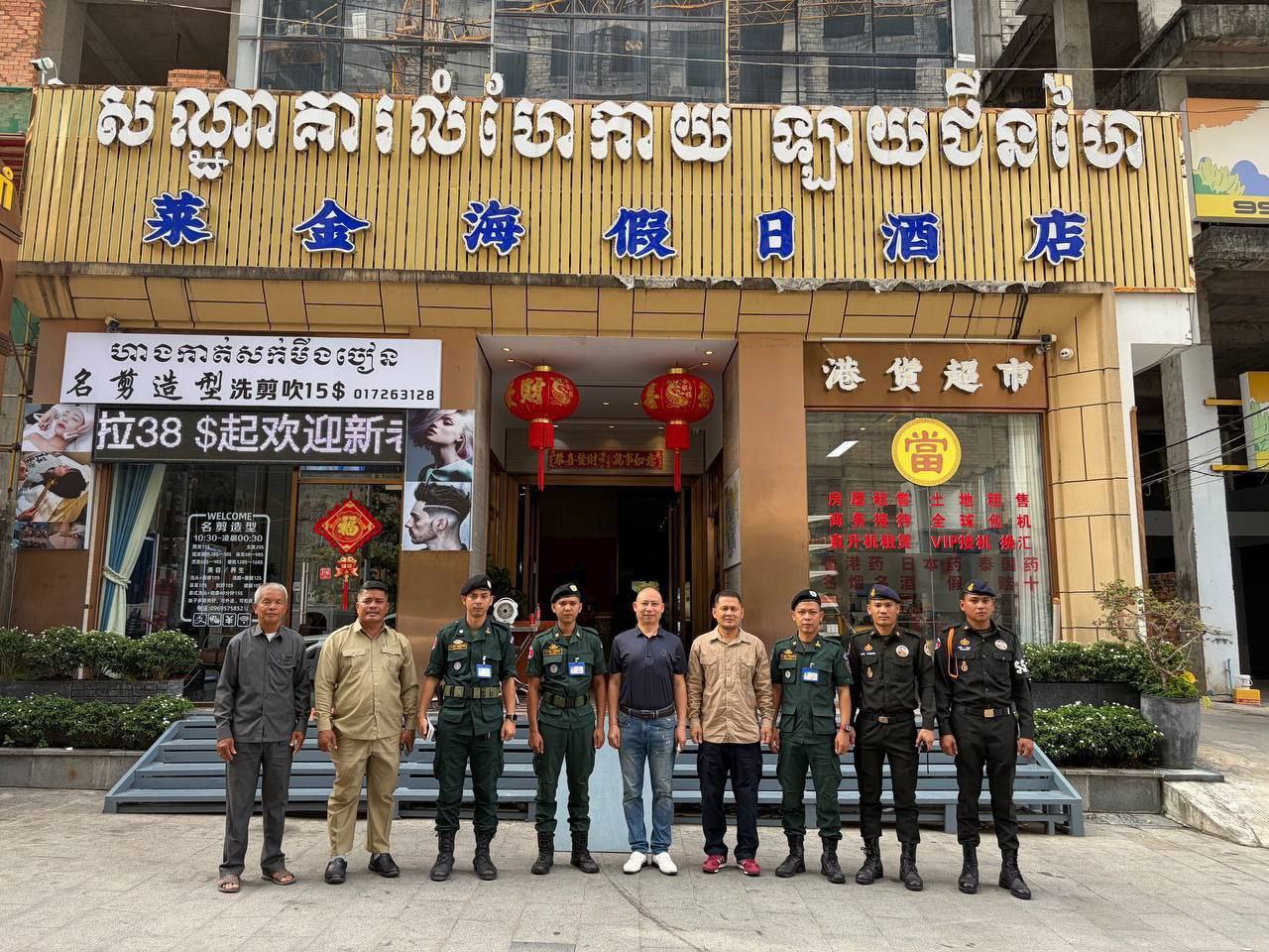 柬埔寨新闻:西港第四分区行政管理处通告